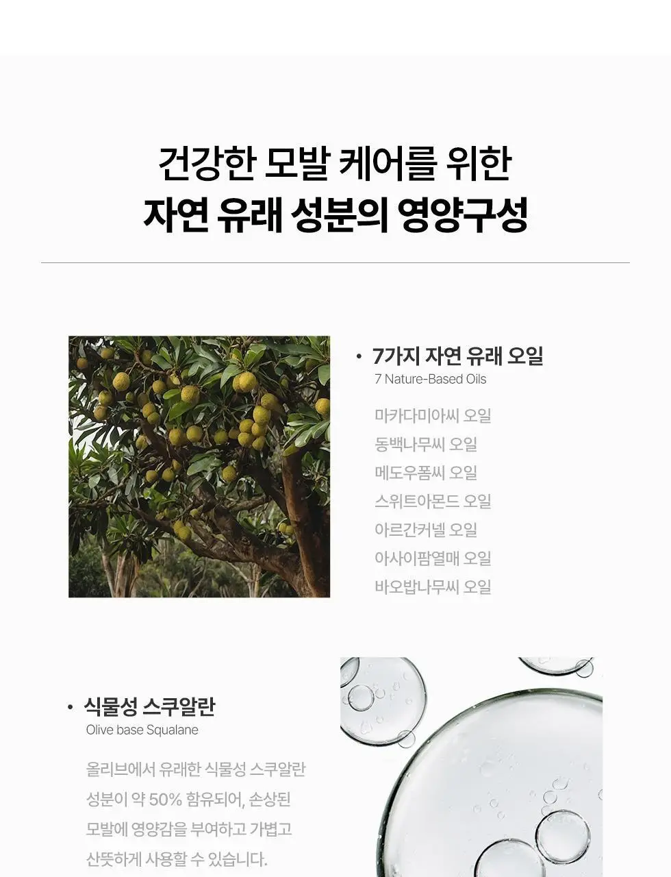 [청담살롱 PICK] 파이브센스 헤어 웨트 100ml 상세페이지 6